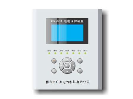 GS-600微机综合保护装置